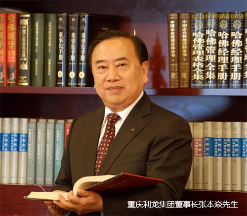 董事長(zhǎng)：張本焱