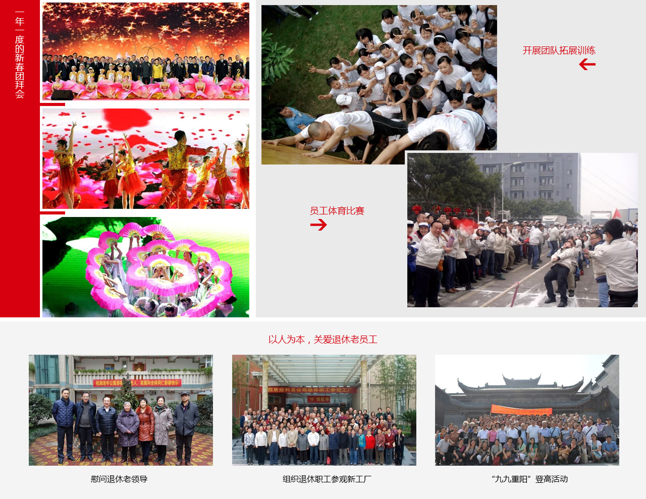 員工風采